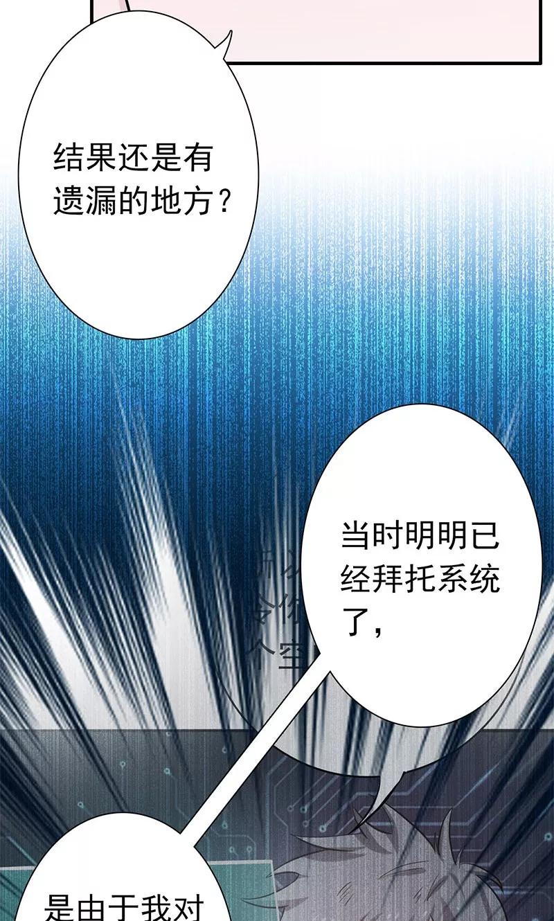 地府十殿阎罗漫画,第198话 从地狱深处而来5图