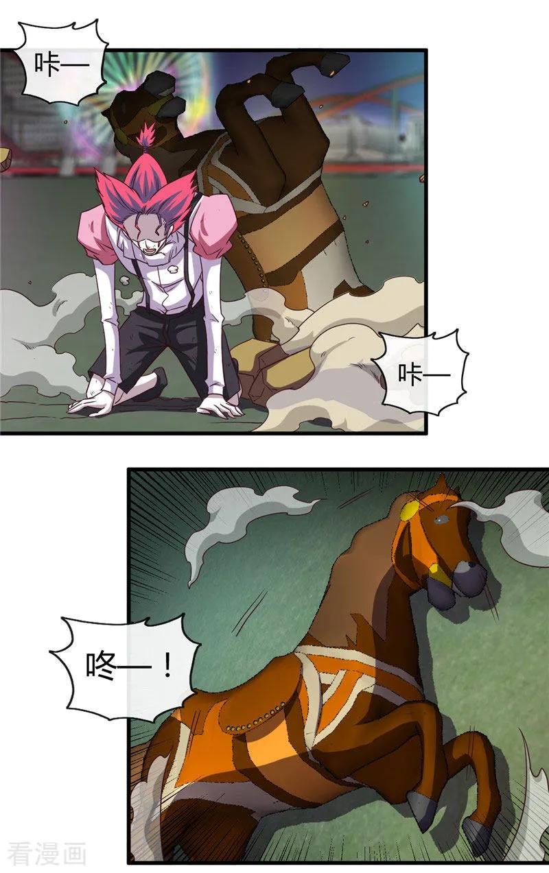 地府也疯狂小说漫画,第388话 Teacher2图