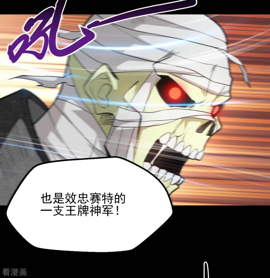 地府我开的全本免费漫画,第646话 死战不退3图