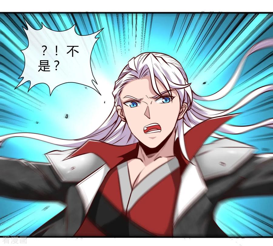 地府我开的结局漫画,第488话 黄龙？真龙？5图