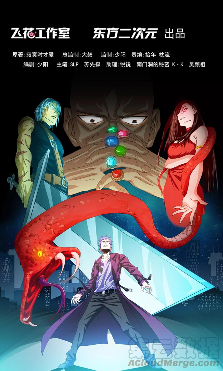 地府我开的免费阅读漫画,第179话 能力1图