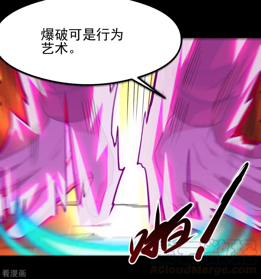地府我开的女主角有几个漫画,第691话 当务之急5图