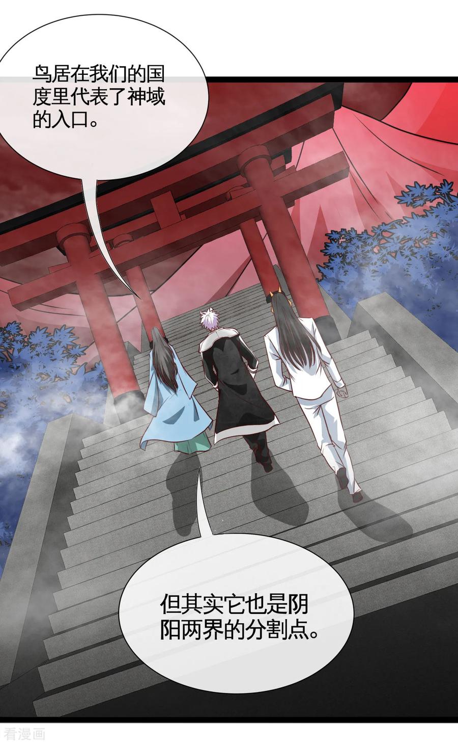 地府重临人间漫画,第538话 黄泉的迷宫2图