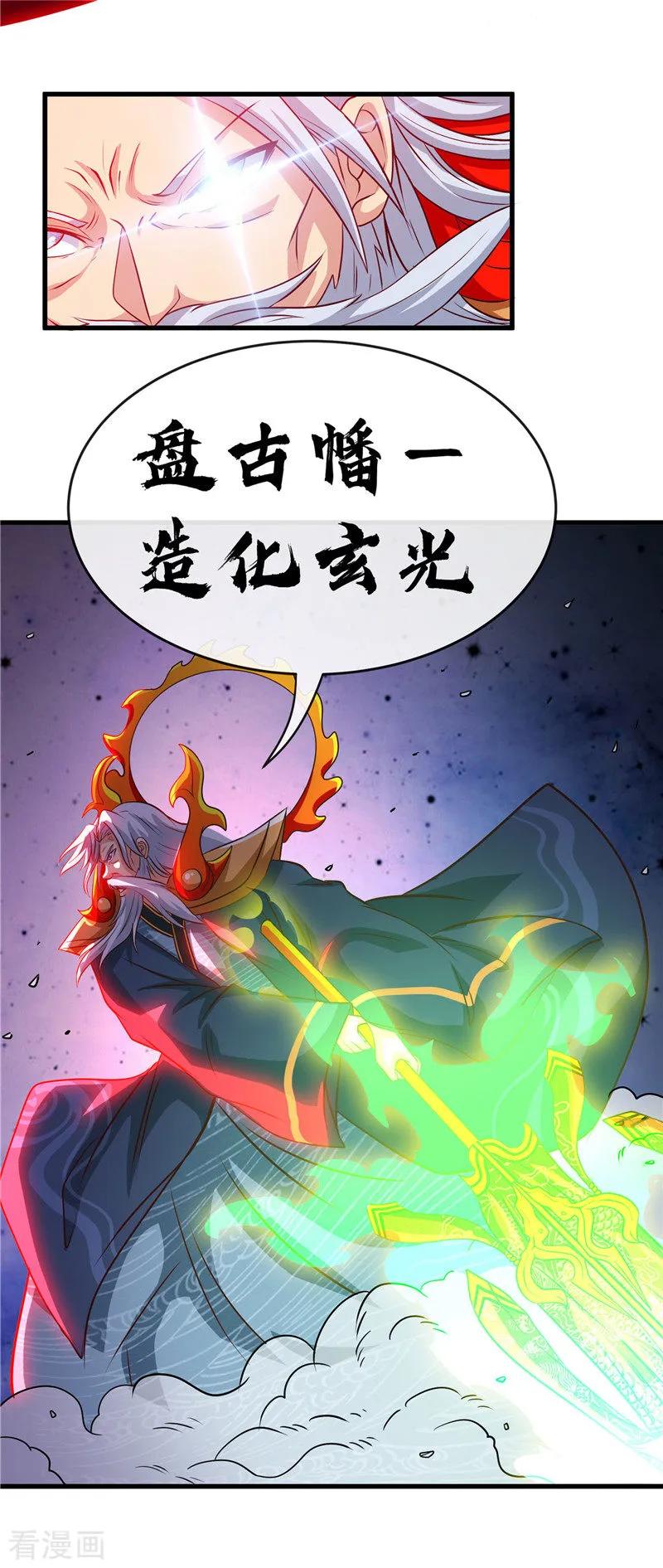 地府我开的漫画免费版漫画,第513话 觉醒4图