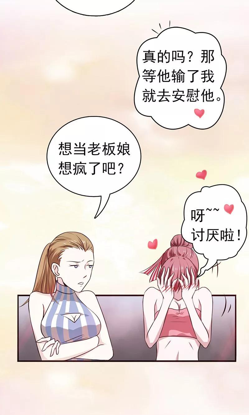 地府也疯狂小说漫画,第125话 大赛开始5图