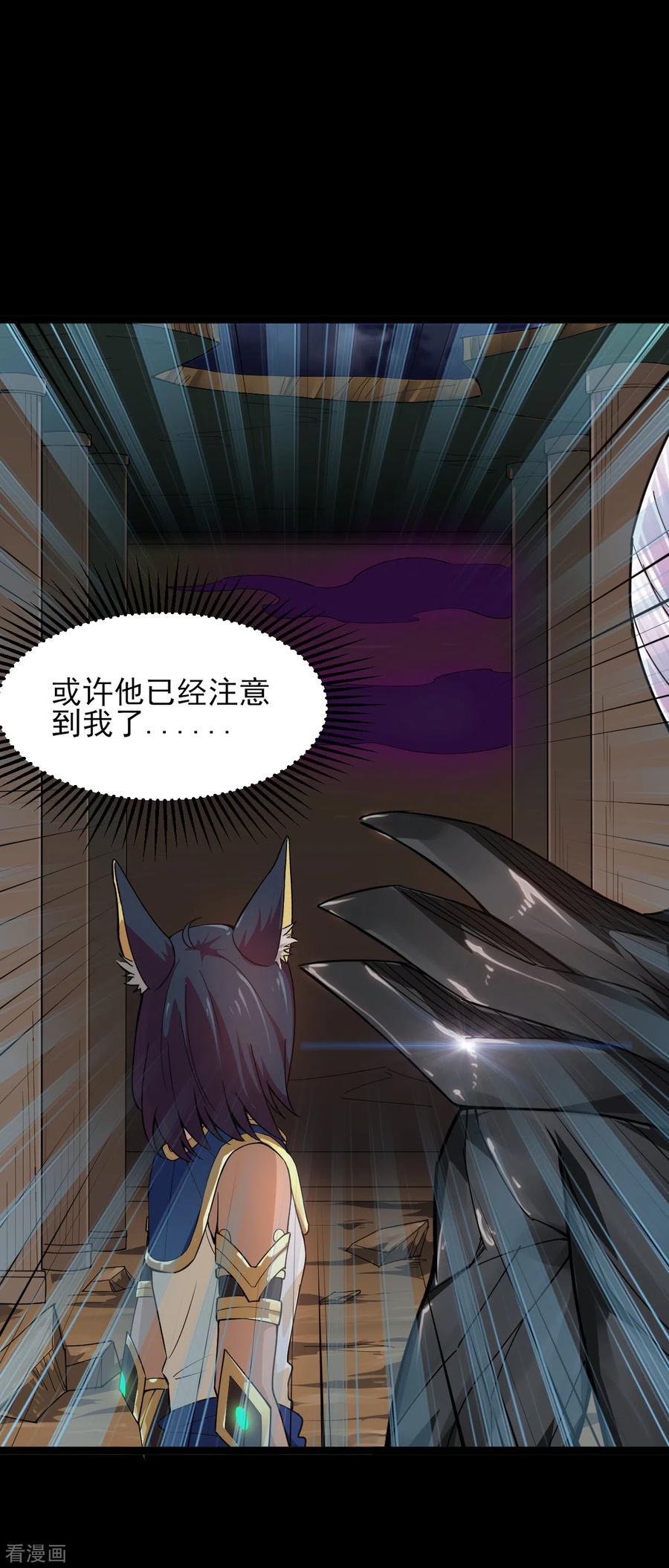 地府神仙漫画,第594话 突如其来的变故5图