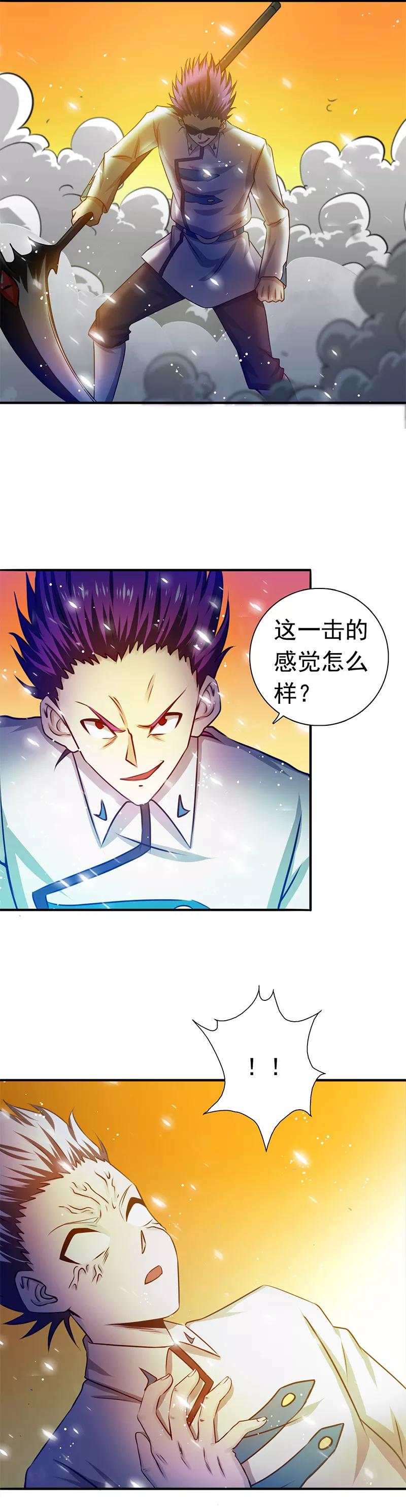 地府我开的漫画在线漫画,第235话 夜露死苦的露4图