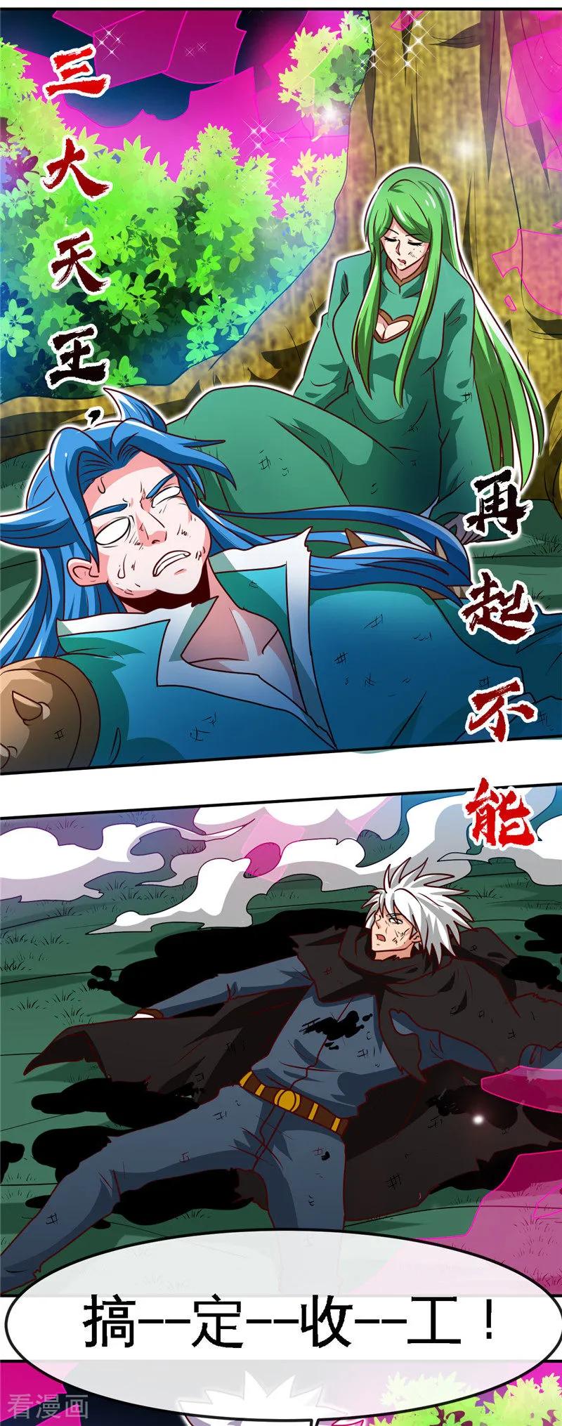 地府混江龙漫画漫画,第432话 黑暗怪物的真相2图