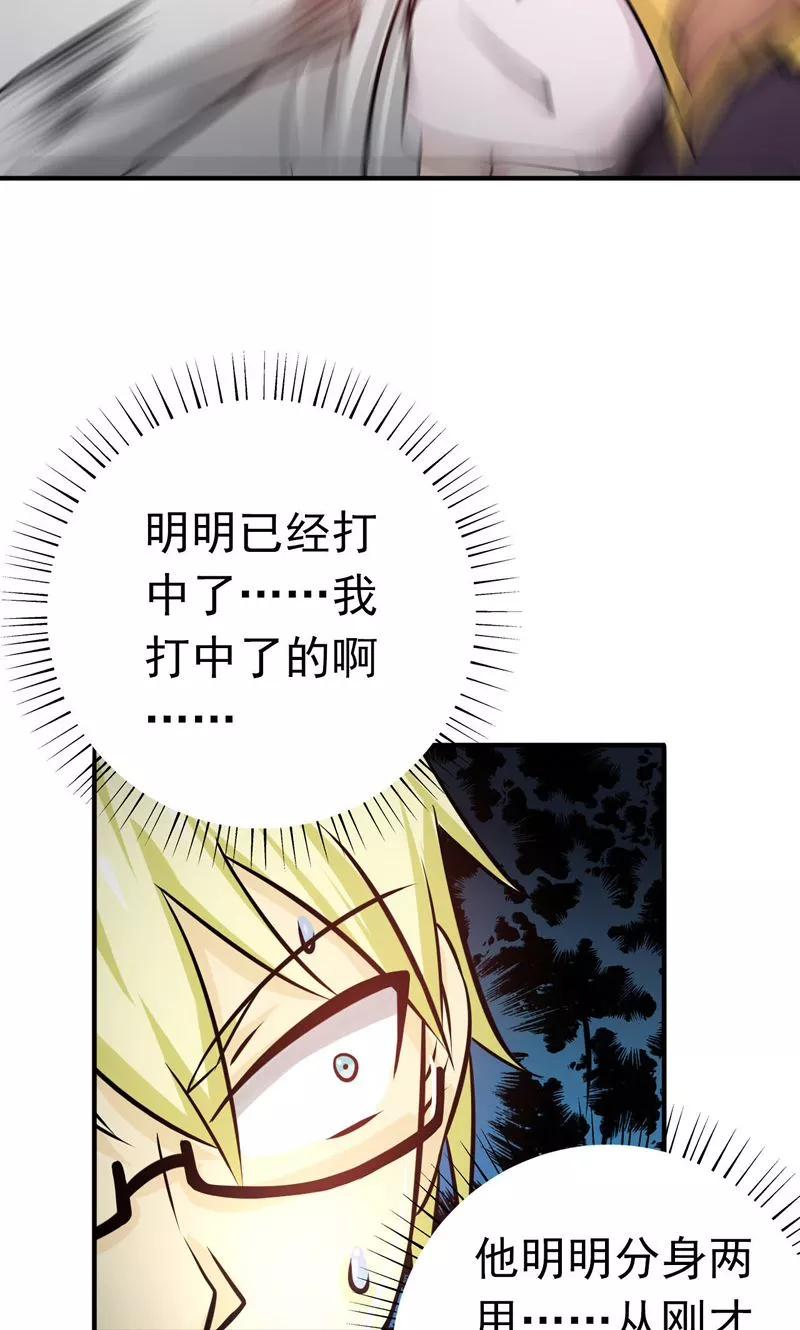 地府十殿阎罗漫画,第156话 我超越你的认知4图
