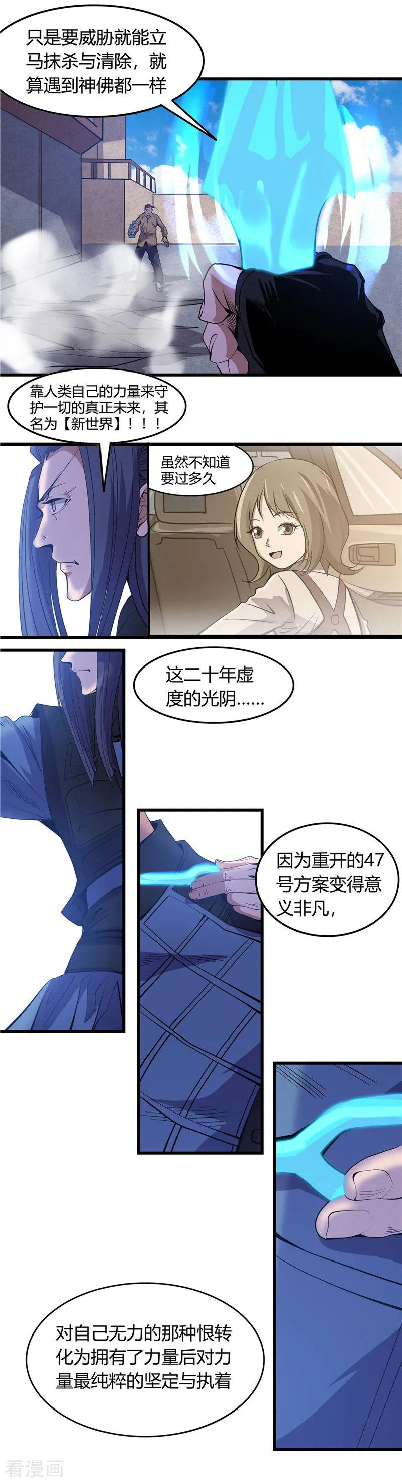 地府也疯狂小说漫画,第356话 并不喜欢的3图