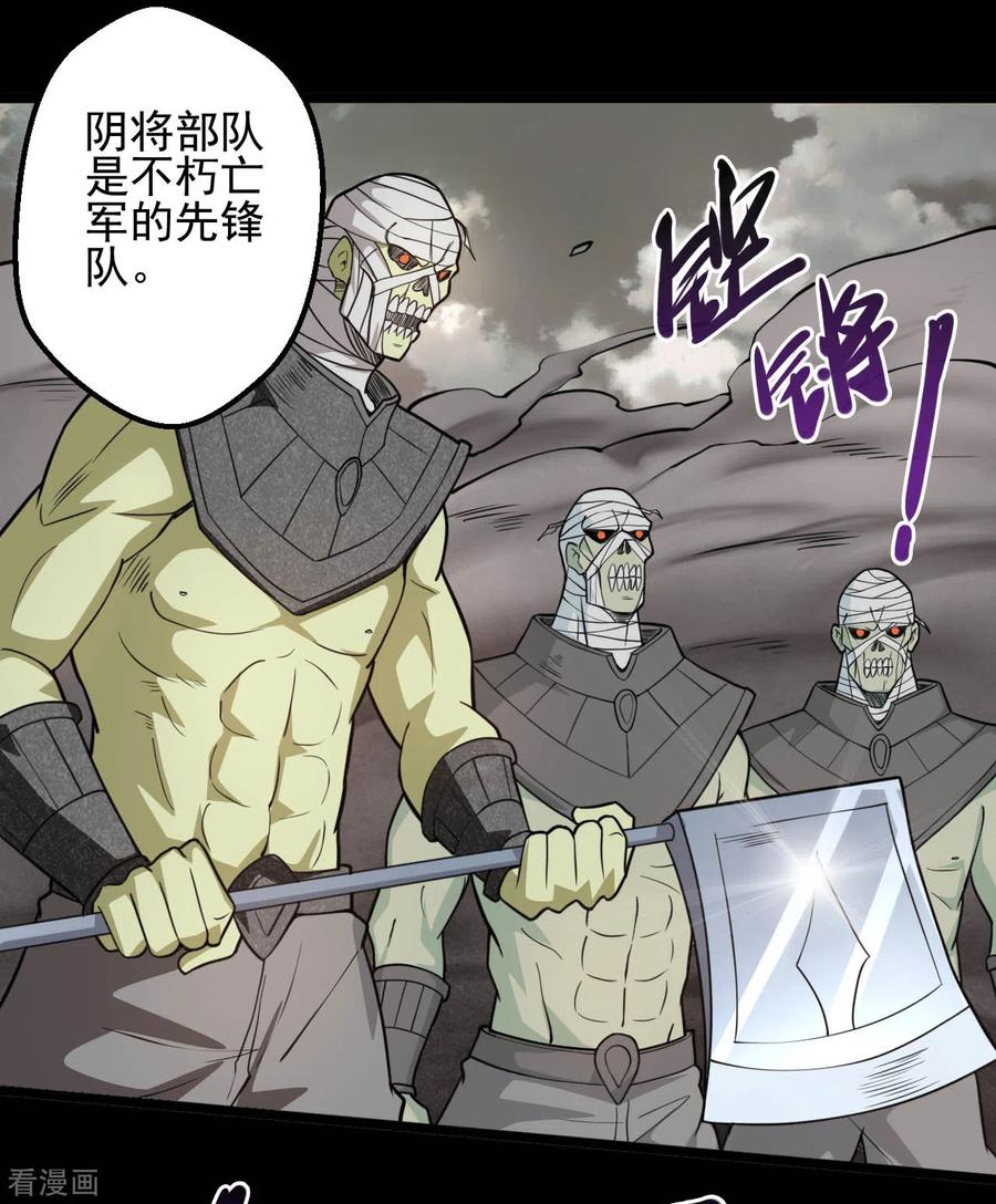 地府我开的全本免费漫画,第646话 死战不退2图