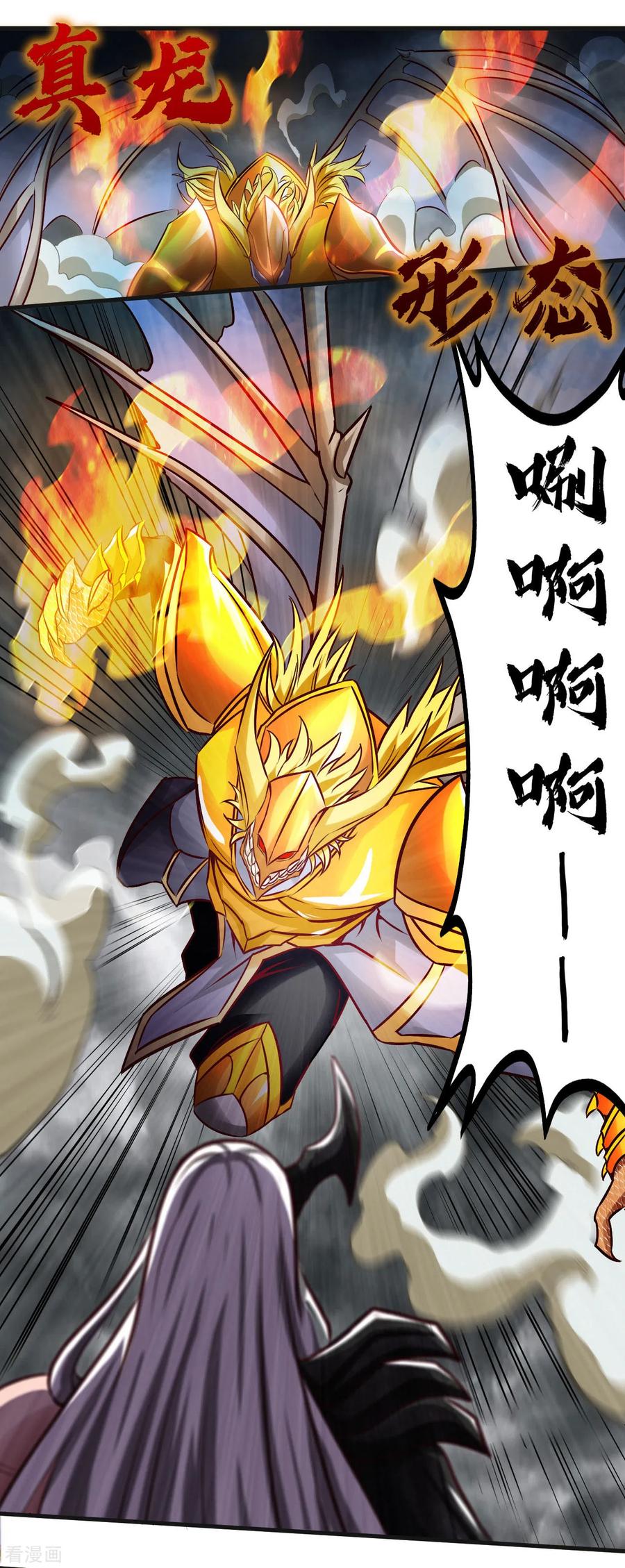地府我开的txt全文下载漫画,第489话 清理门户2图