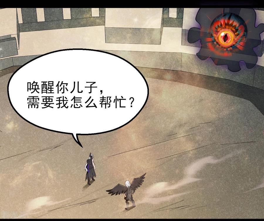 地府我开的漫画在线阅读免费漫画,第617话 小胡狼再会冥王！2图
