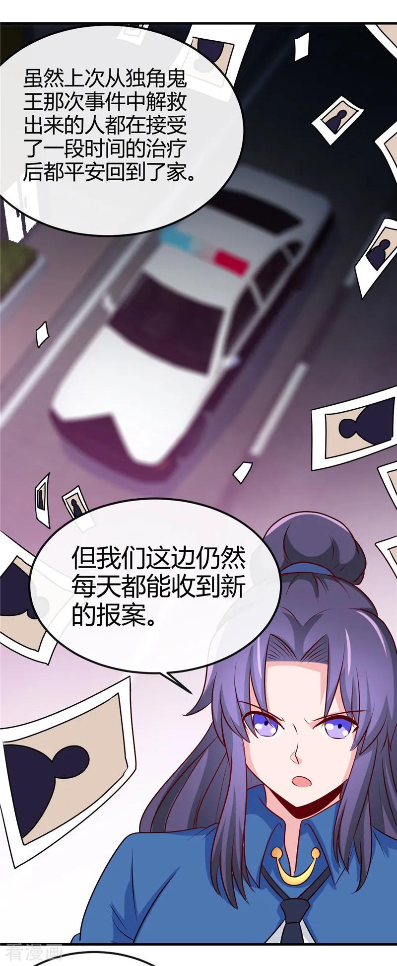 地府我开的为什么不更新了漫画,第394话 修罗王归来2图