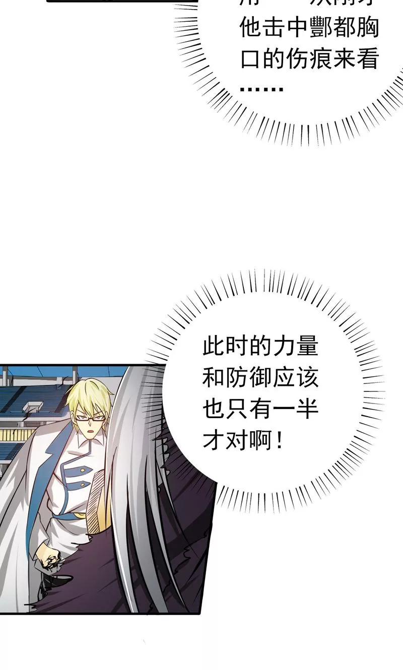 地府十殿阎罗漫画,第156话 我超越你的认知5图