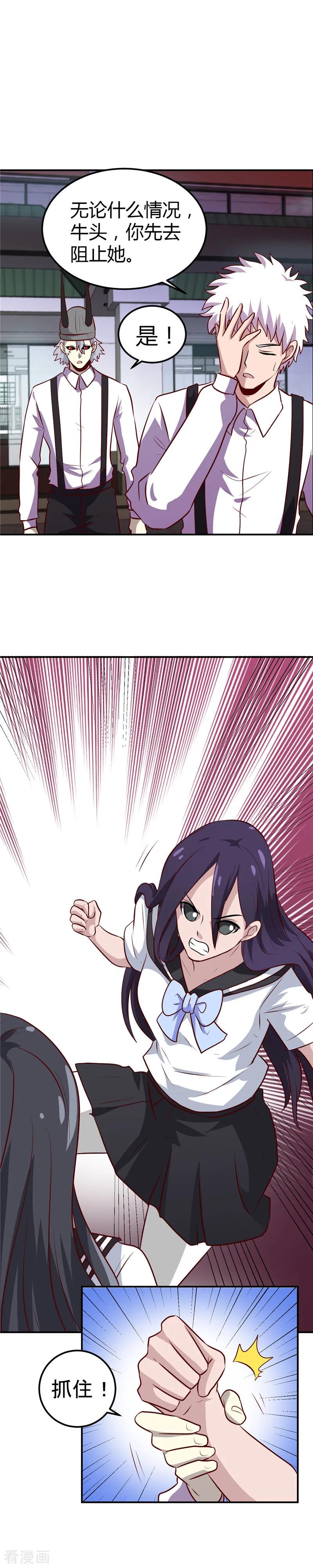 地府也疯狂小说漫画,第384话 不良少女2图