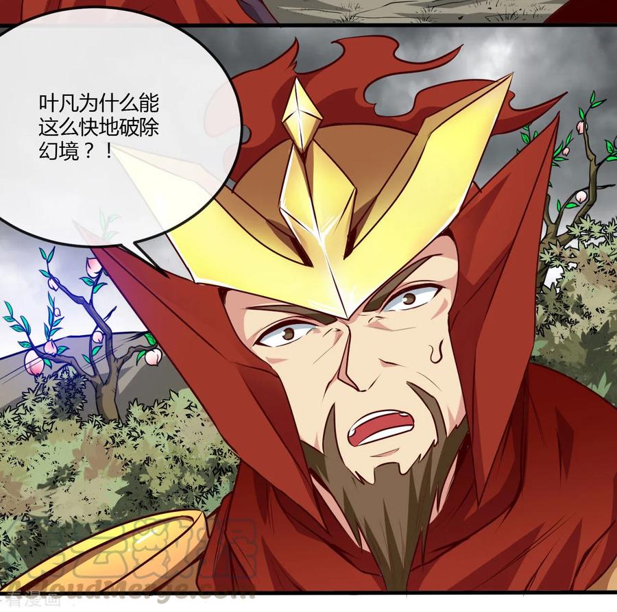 地府我开的结局漫画,第488话 黄龙？真龙？4图