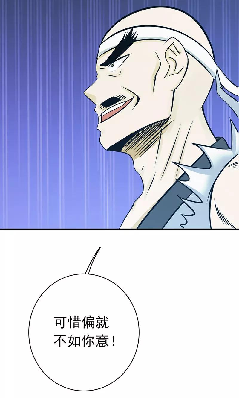 地府十殿阎罗漫画,第137话 对不起！！5图