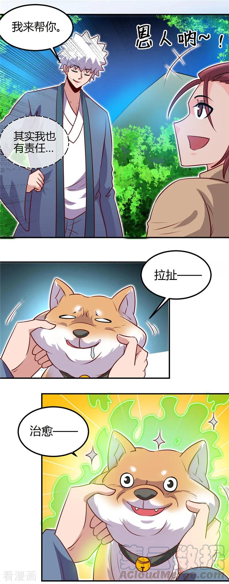 地府混江龙漫画漫画,第432话 黑暗怪物的真相5图