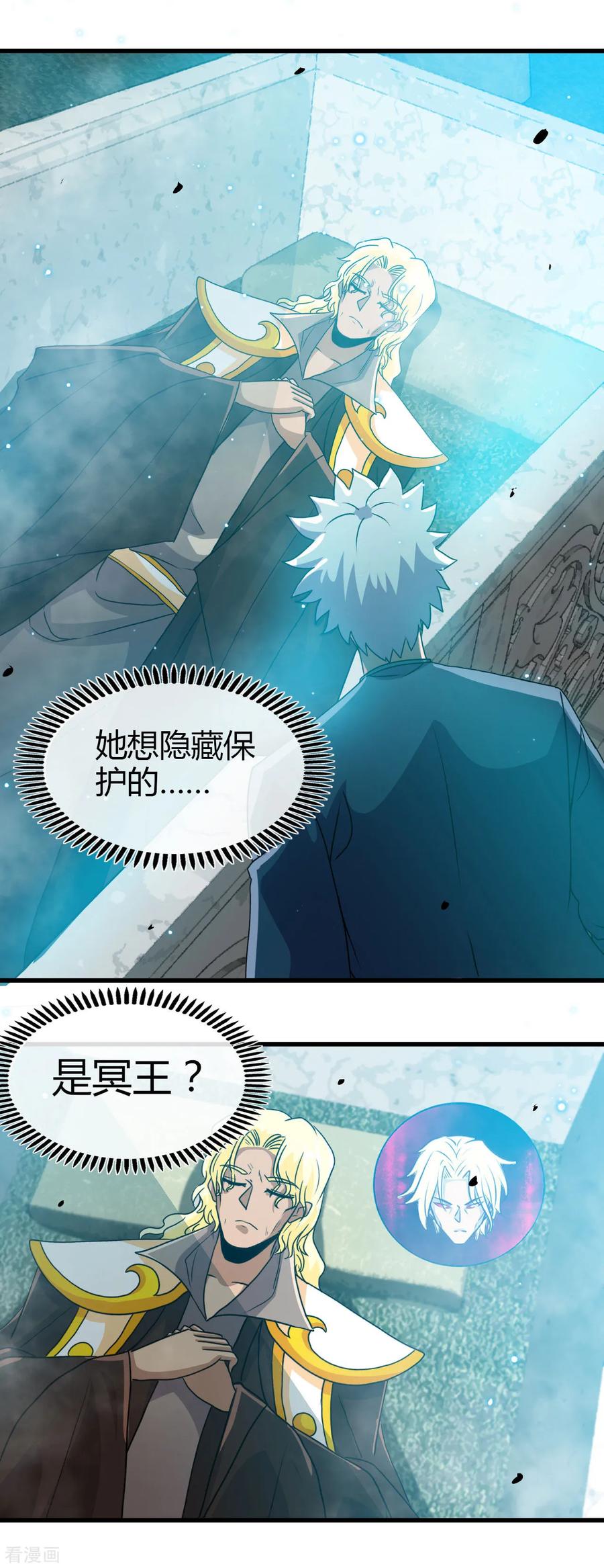地府神仙和天庭神仙漫画,第449话 冥王之女2图