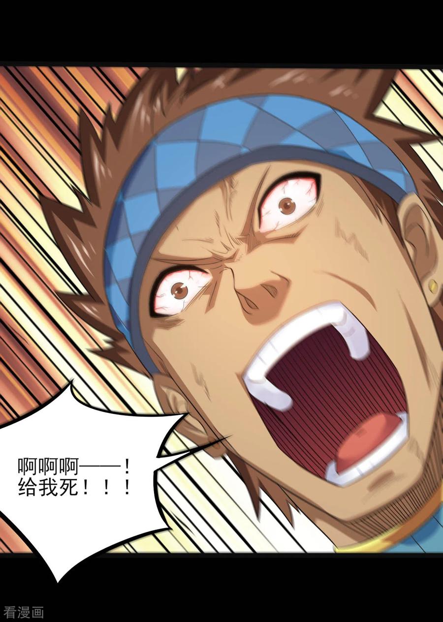 地府我开的有声小说免费漫画,第612话 苏醒吧！恶魔们！4图