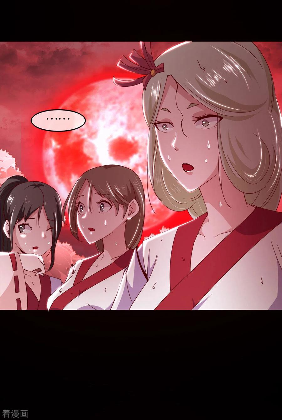 地府我开的漫画社漫画,第553话 八咫镜的考验3图