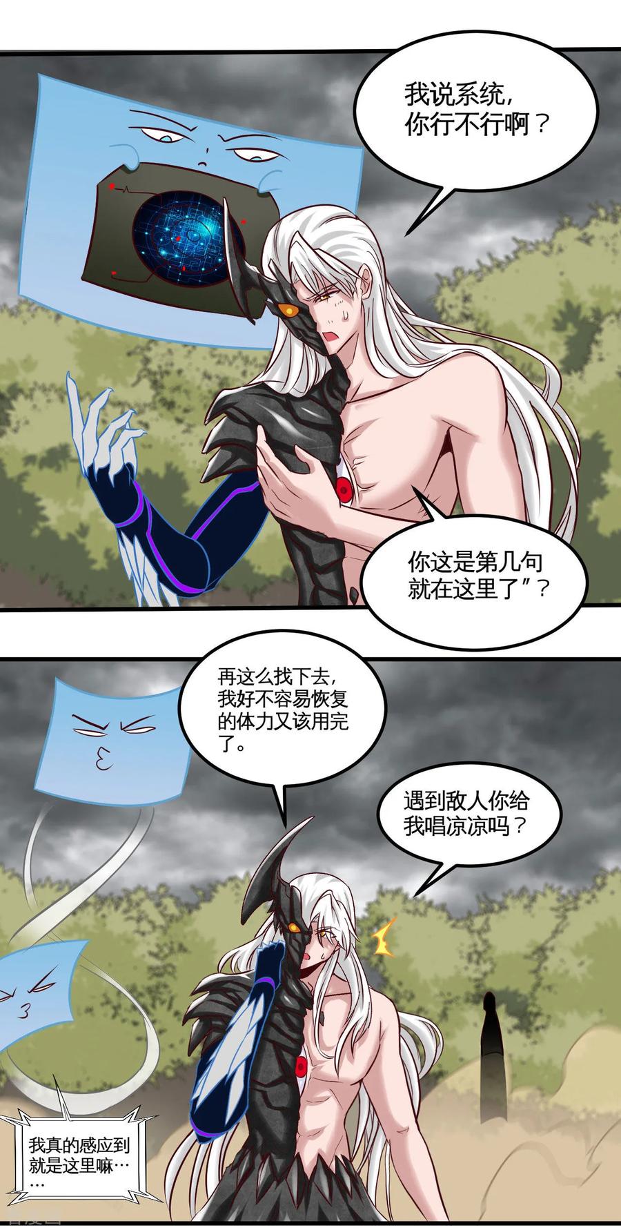 地府我开的女主漫画,第490话 偷的就是你家2图