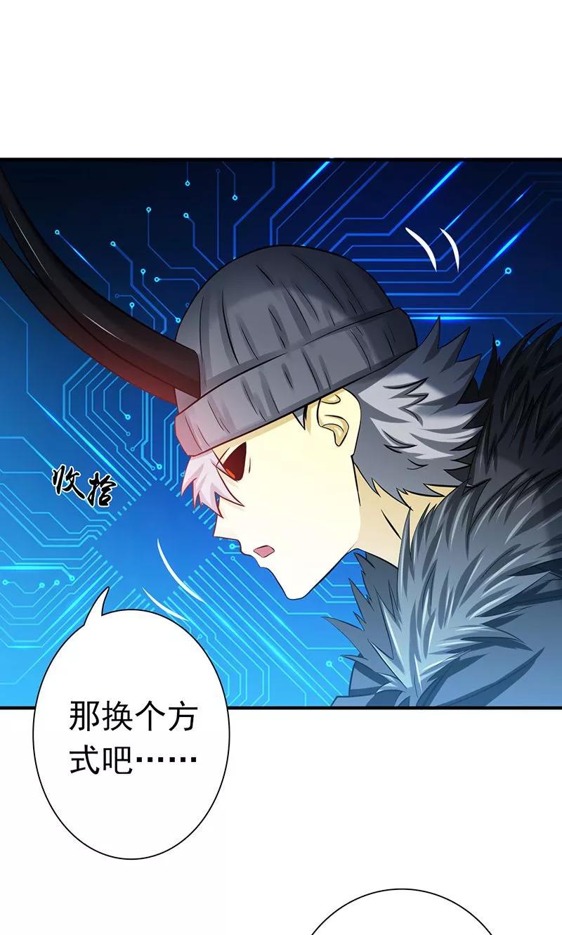 地府我开的为什么不更新了漫画,第202话 南门洞的秘密4图
