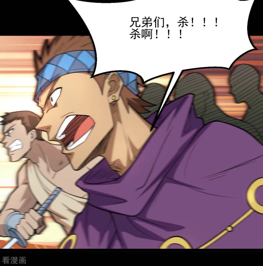 地府我开的全本免费漫画,第646话 死战不退5图