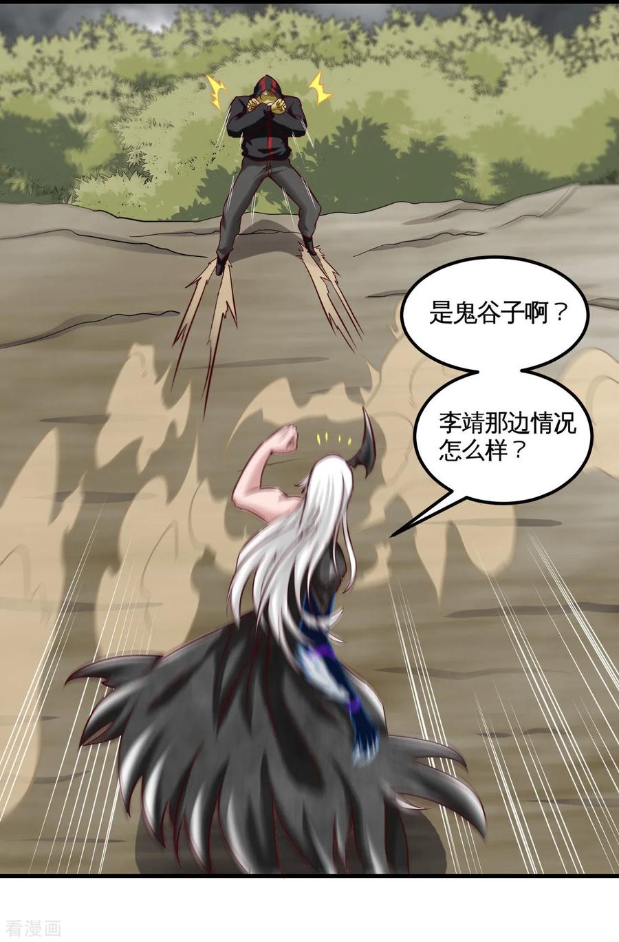 地府我开的女主漫画,第490话 偷的就是你家5图
