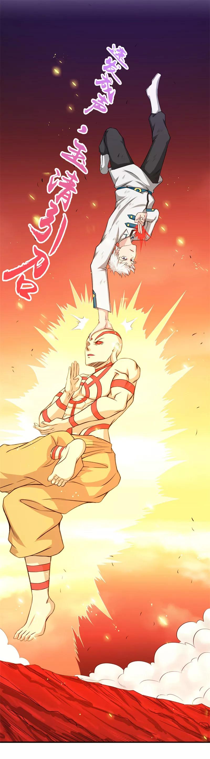 地府也疯狂小说漫画,第251话 差别5图