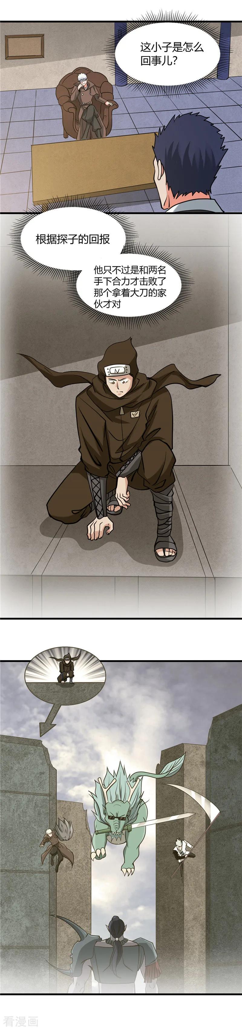地府我开的漫画在线漫画,第329话 唯快不破3图