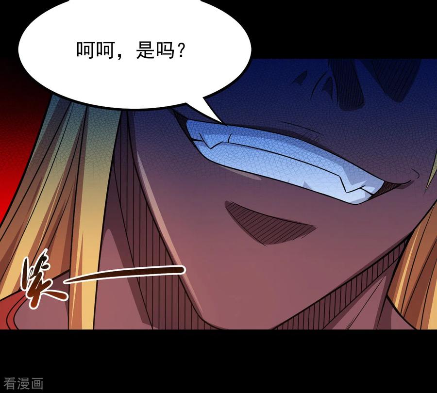 地府我开的小说剧情漫画,第681话 地府大乱4图