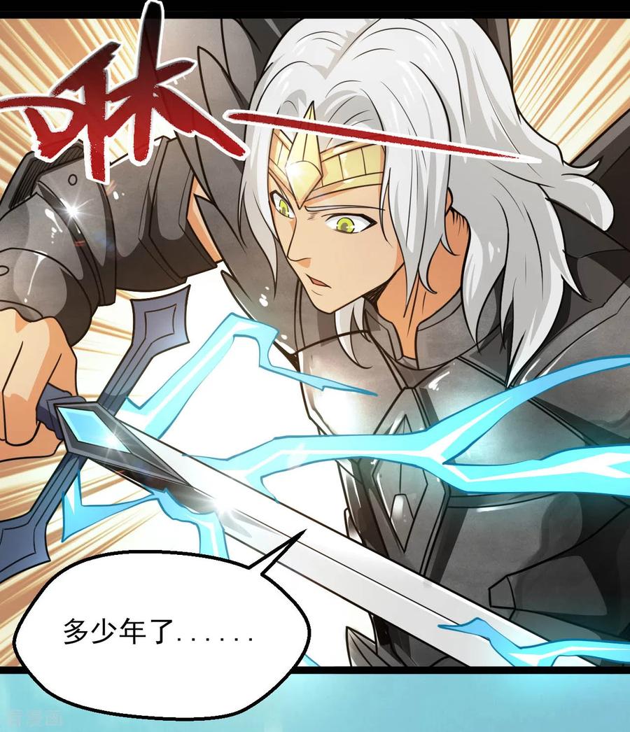 地府神仙漫画,第613话 打蛇打七寸4图