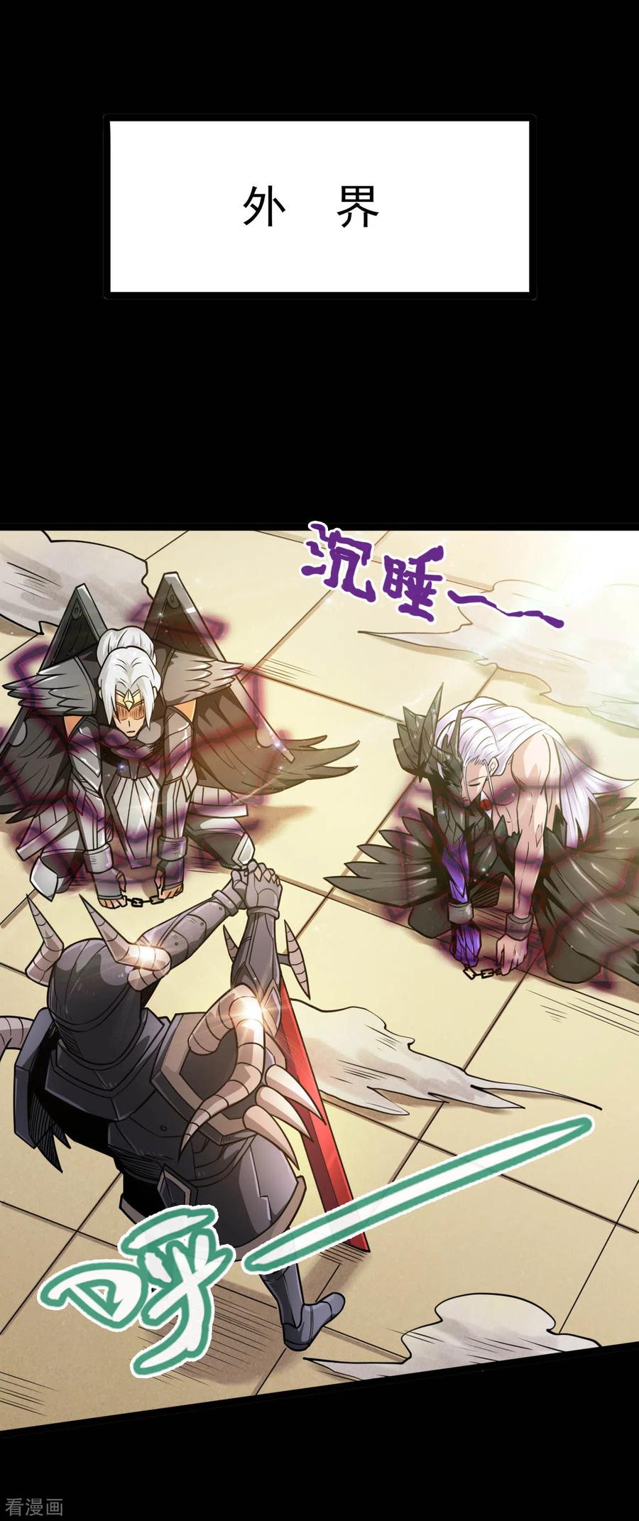 地府我开的小说下载漫画,第618话 暗影背刺2图