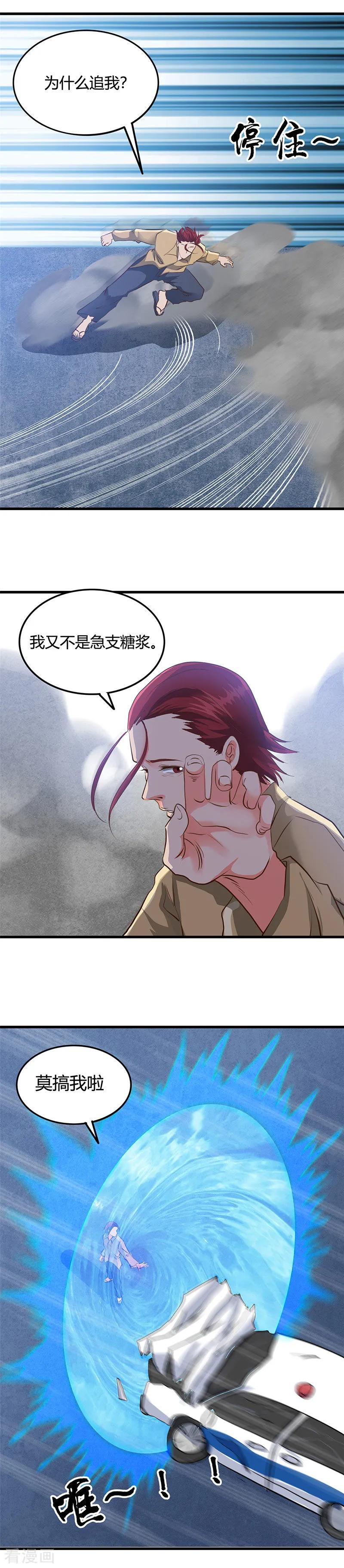 地府我开的txt全文下载漫画,第341话 追寻爱犬的疯子4图