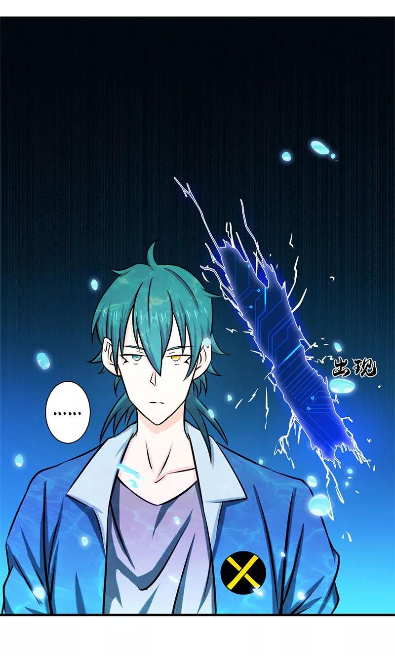 地府神仙漫画,第148话 力量的档次5图