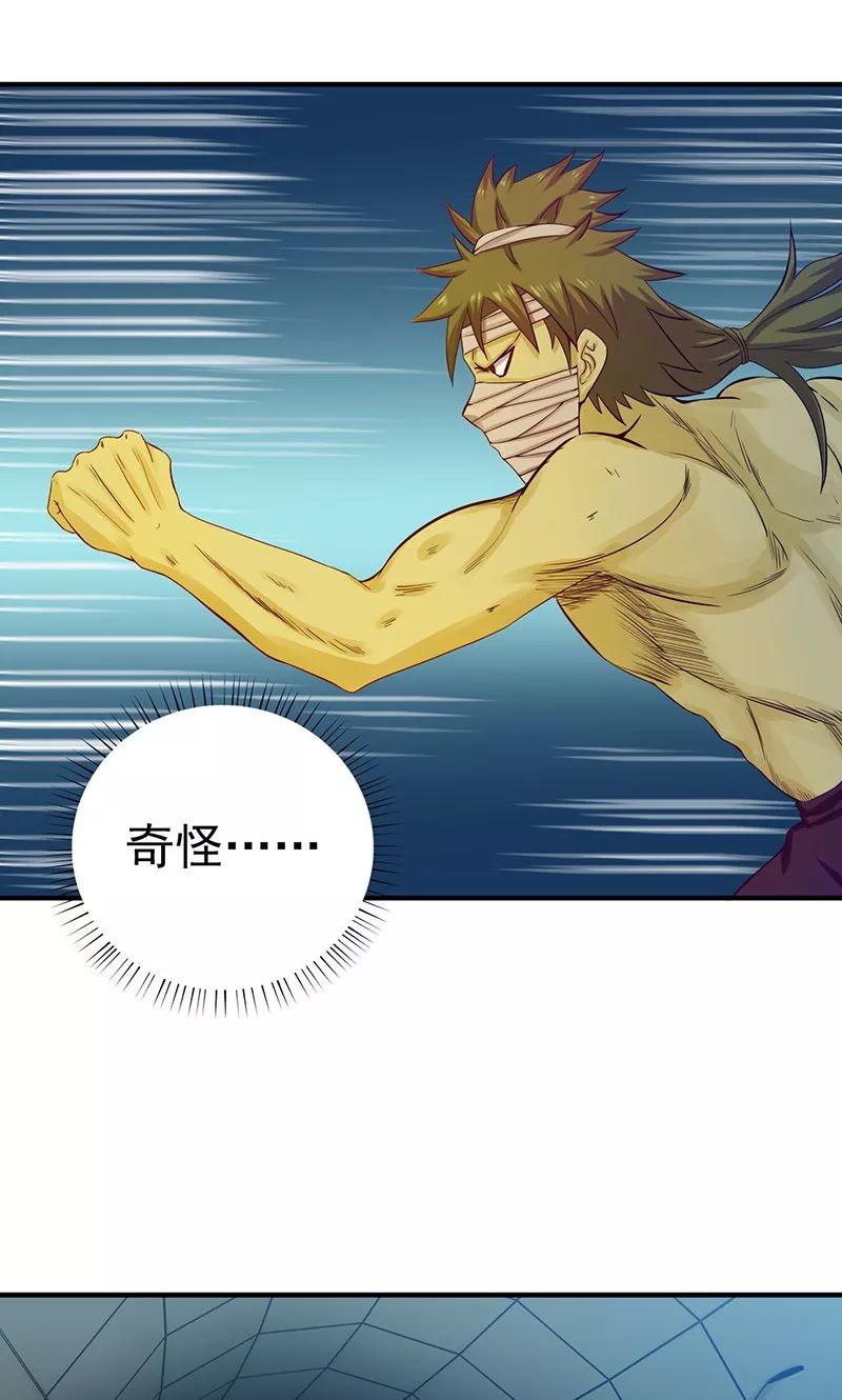 地府电影大全漫画,第214话 熟悉又陌生3图