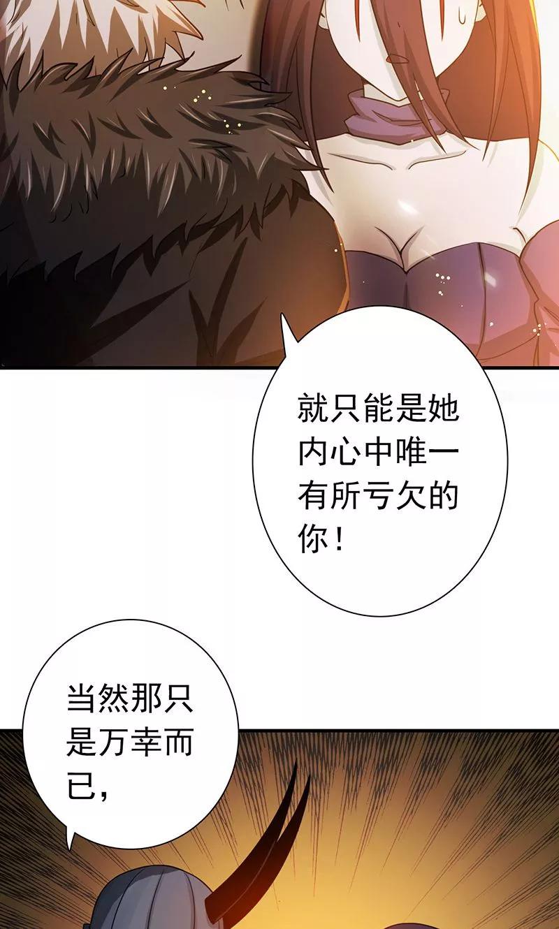 地府我开的女主漫画,第203话 希望的样子3图