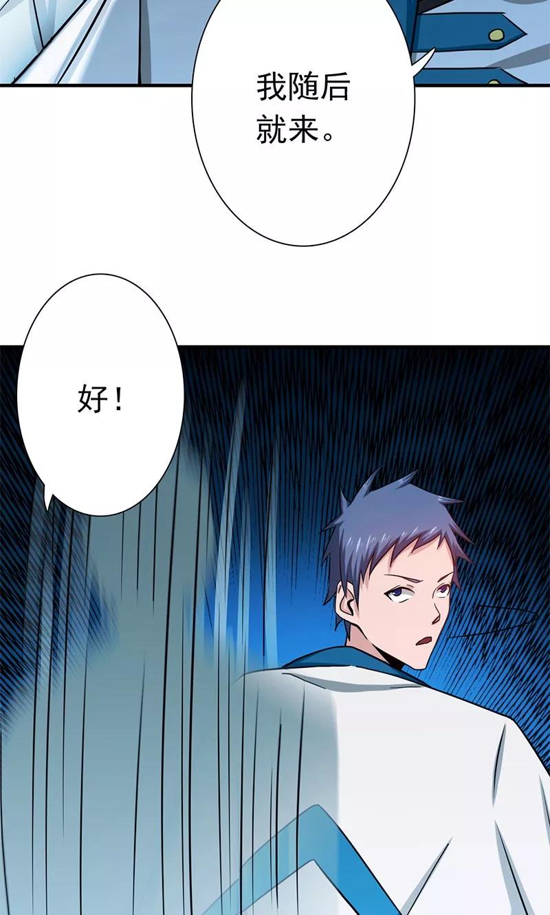 地府十殿阎罗漫画,第198话 从地狱深处而来3图