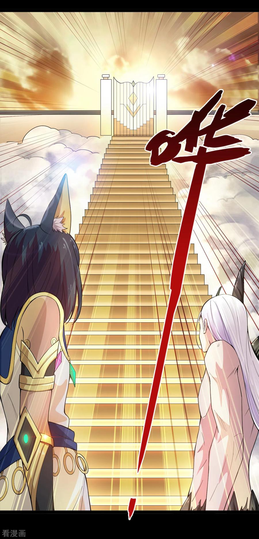 地府神仙漫画,第594话 突如其来的变故3图