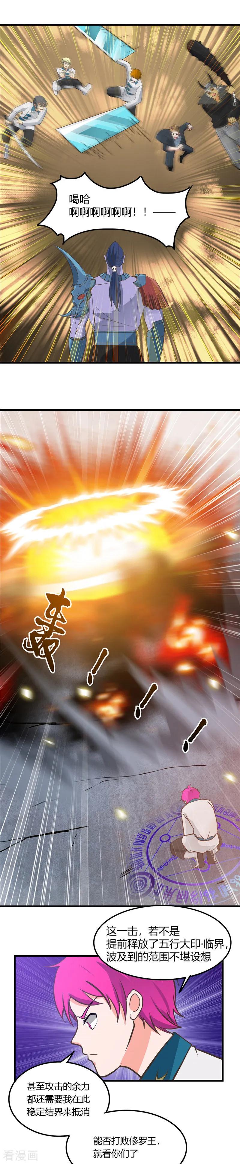 地府我开的完整版免费下漫画,第313话 归来的躁动2图