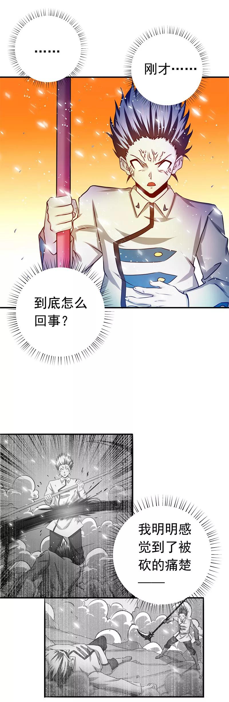 地府我开的漫画在线漫画,第235话 夜露死苦的露5图