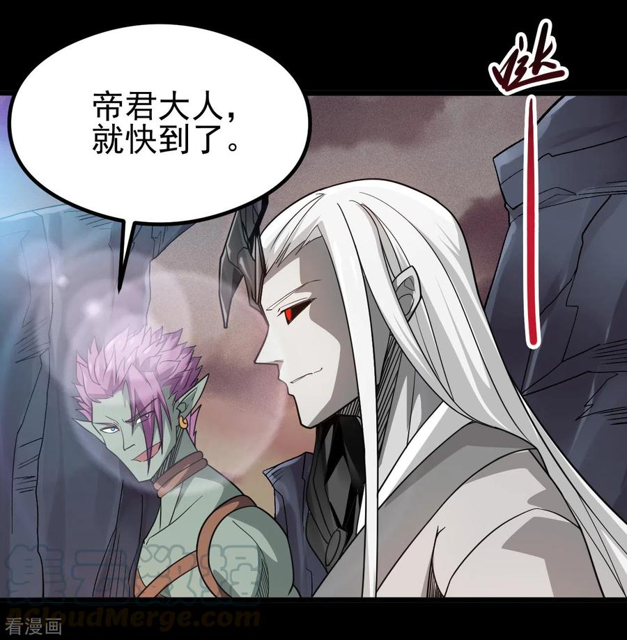 地府混江龙漫画漫画,第700话 您终于来了5图