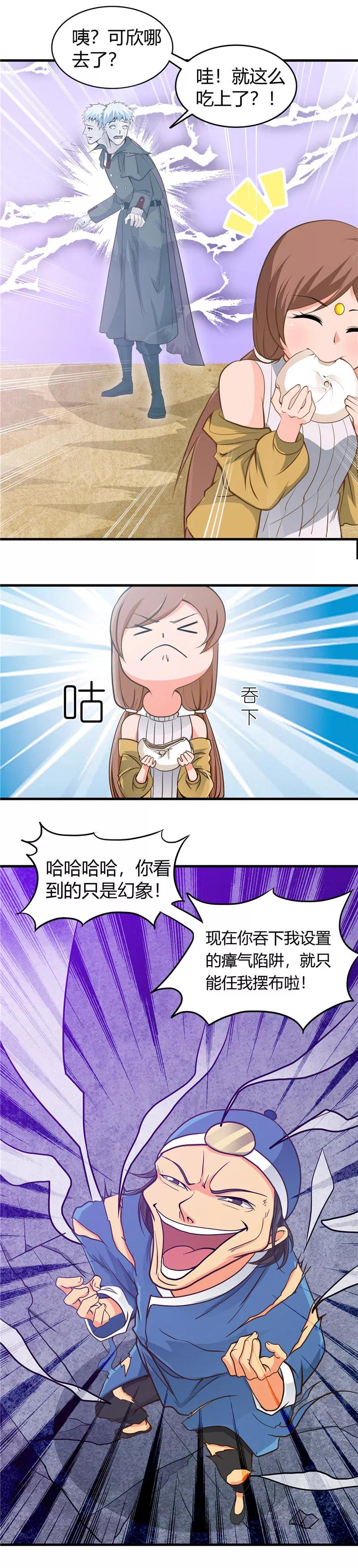 地府我开的女主漫画,第281话 线索初现3图