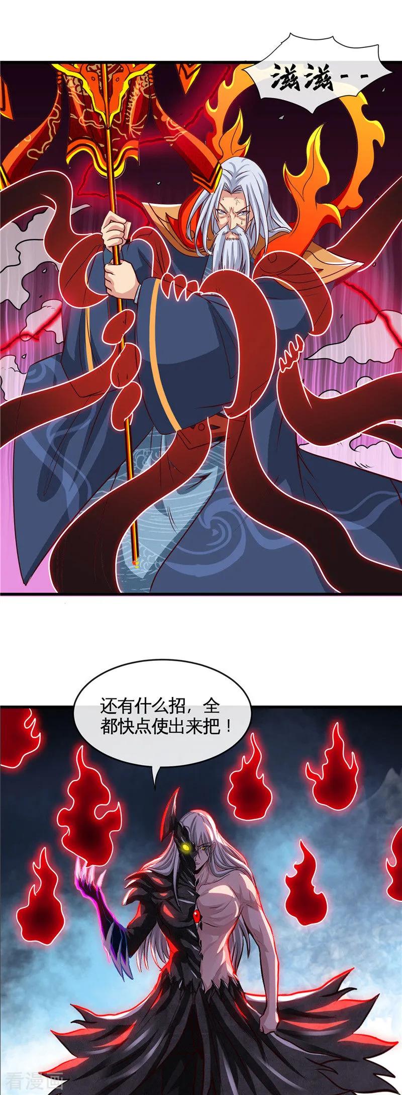 地府我开的漫画免费版漫画,第513话 觉醒2图