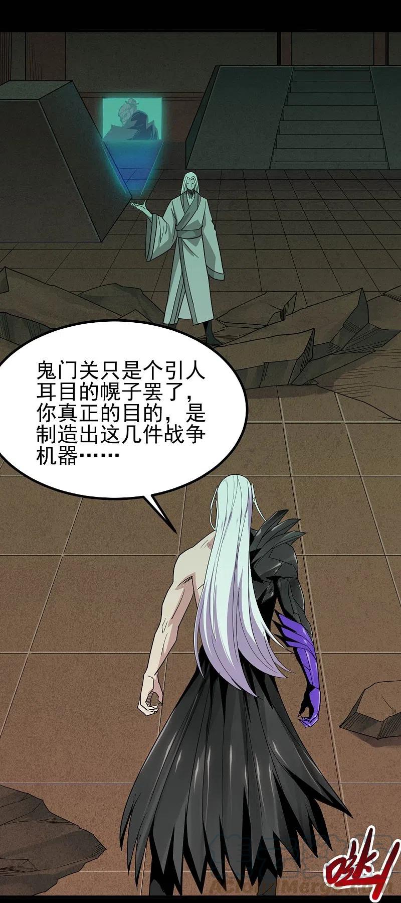 地府我开的漫画在线观看漫画,第718话 请你喝拉菲5图