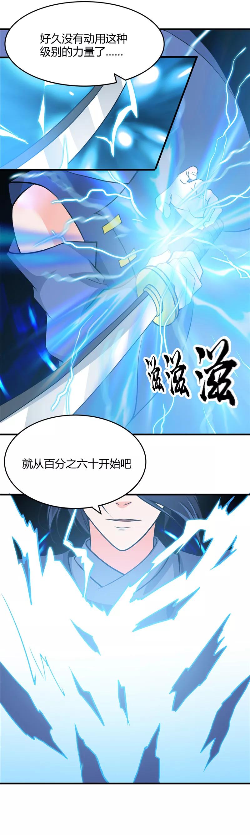 地府真正的老大漫画,第292话 转折再来2图