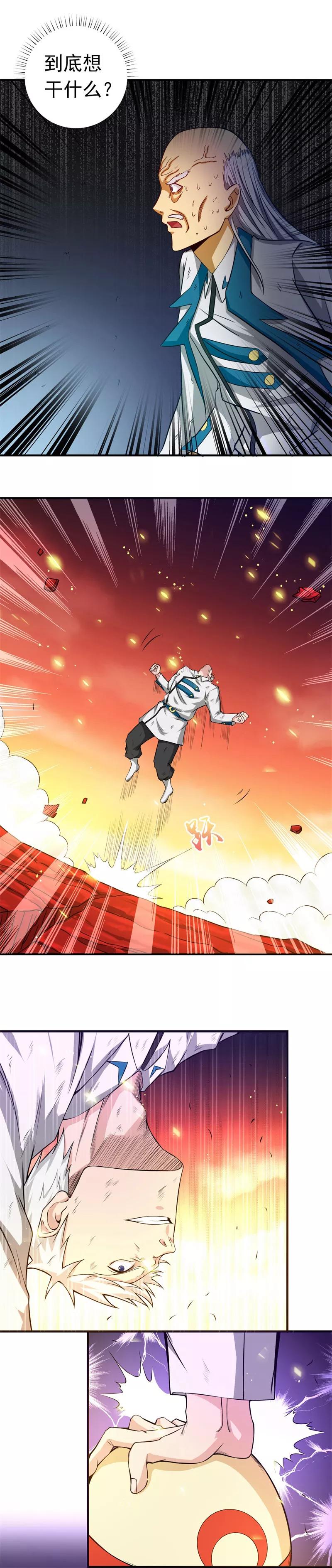 地府也疯狂小说漫画,第251话 差别4图
