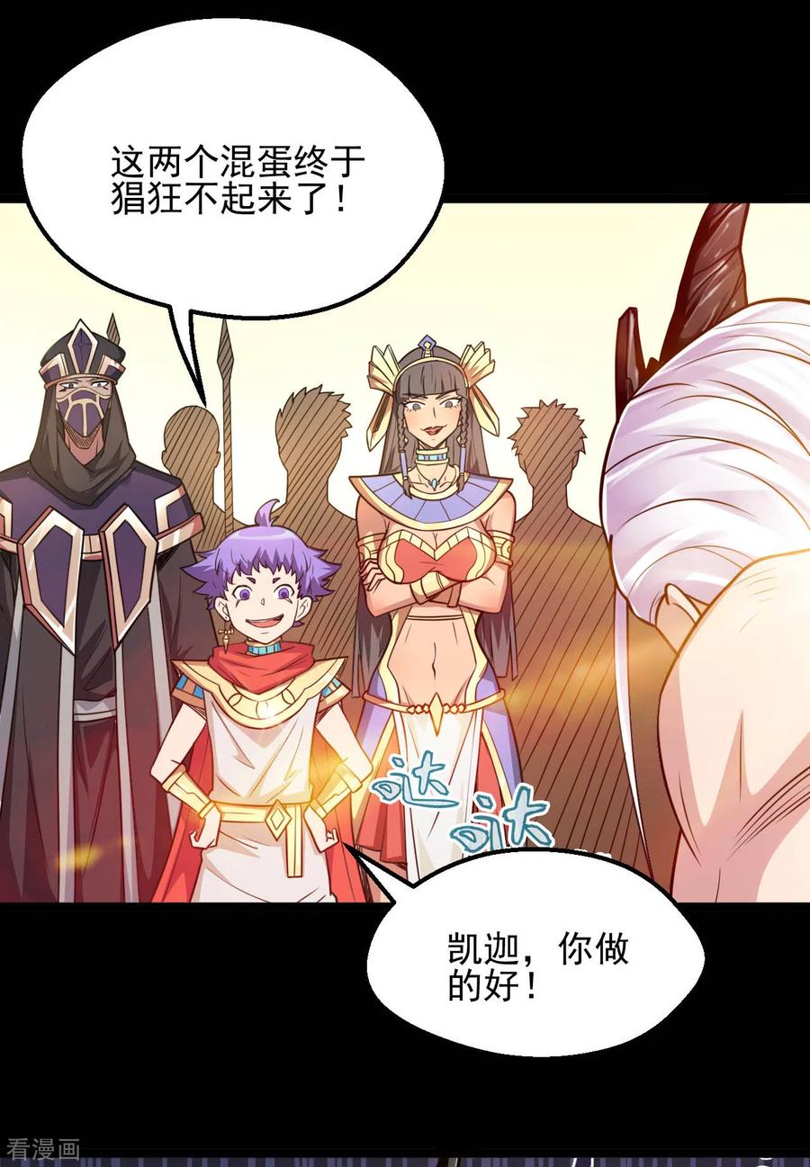 地府我开的小说下载漫画,第618话 暗影背刺3图